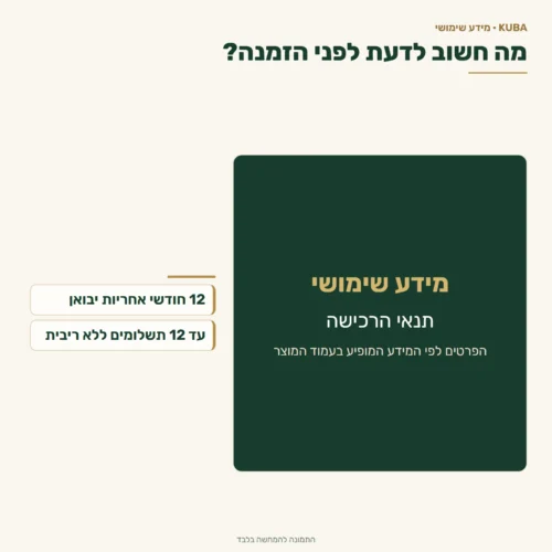חדר שינה קובה – 12 חודשי אחריות יבואן ועד 12 תשלומים ללא ריבית.