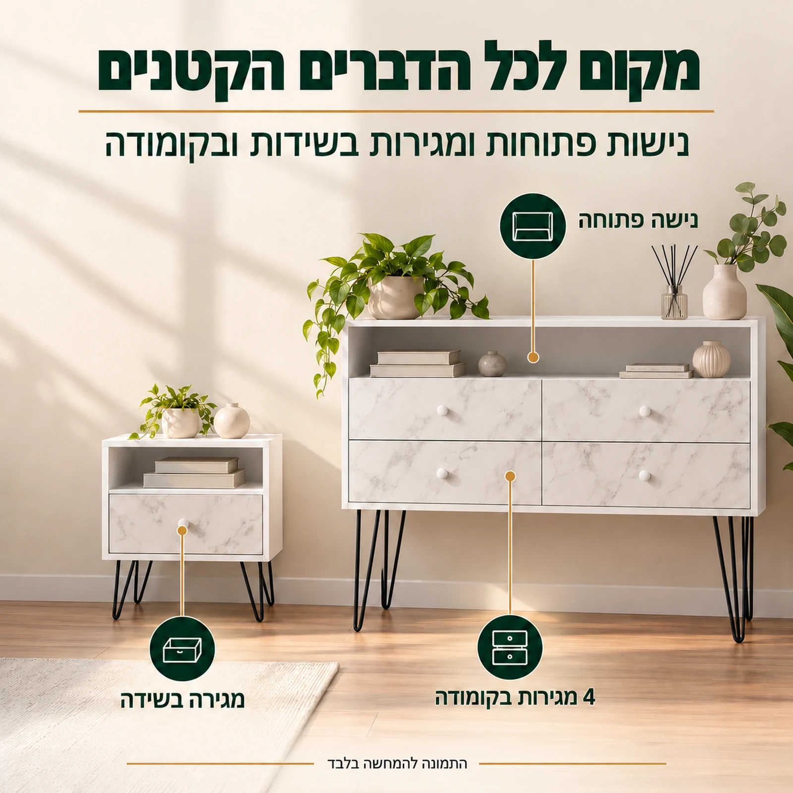 שידת לילה וקומודה עם מגירות ונישה פתוחה בחדר שינה פיזה