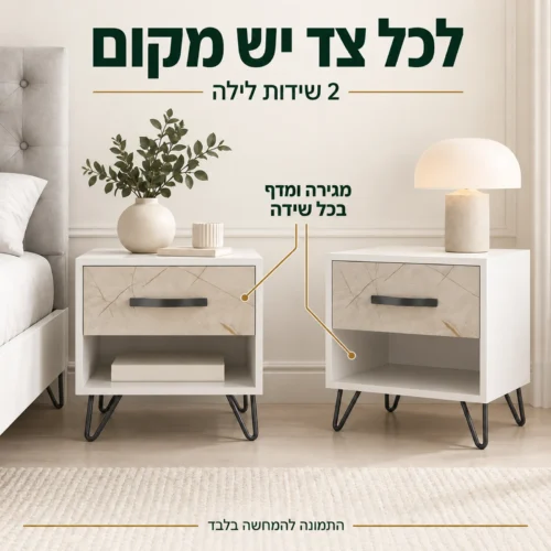 שתי שידות לילה רוסו – מגירה ומדף בכל שידה