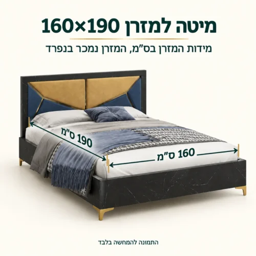 חדר שינה קומפלט דגם שירה – מיטה זוגית למזרן 160×190 ס״מ