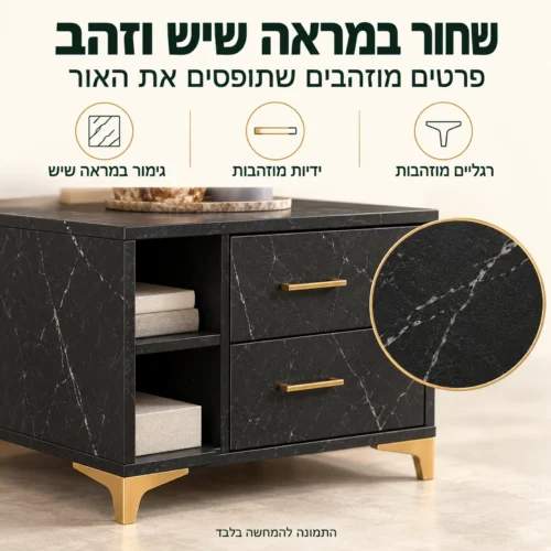 חדר שינה קומפלט דגם שירה – גימור שחור במראה שיש עם ידיות ורגליים מוזהבות