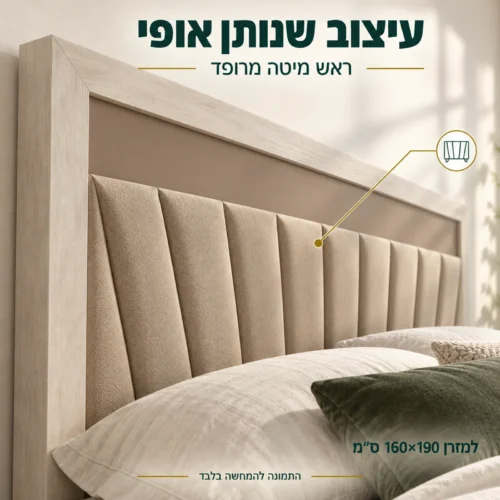 מיטת דאלאס עם ראש מיטה מרופד – מתאימה למזרן 160×190 ס״מ