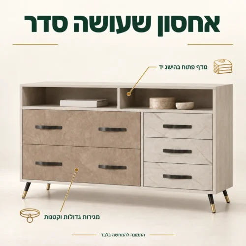 קומודת דאלאס עם מגירות גדולות וקטנות ומדף פתוח