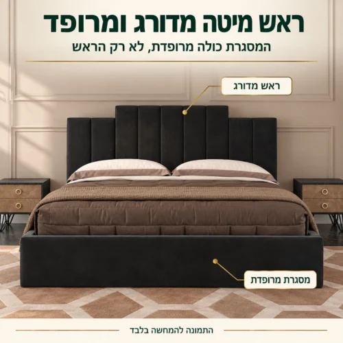 מיטה זוגית דגם לקסוס עם ראש מיטה מדורג ומסגרת מרופדת כולה