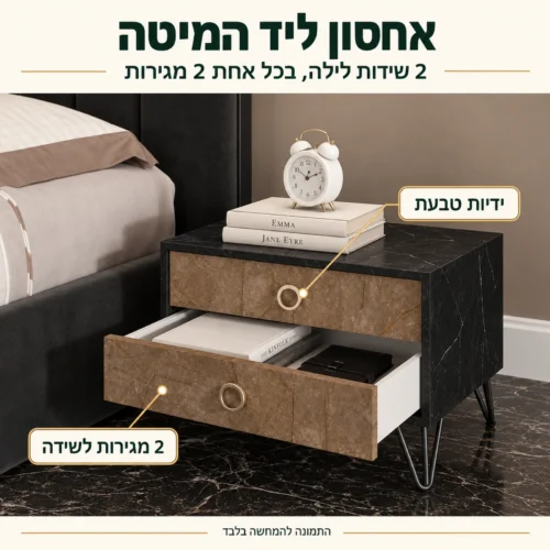 שידת לילה מסט לקסוס עם 2 מגירות וחזית במראה אבן