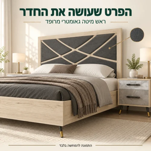 ראש מיטה גאומטרי מרופד של חדר שינה פרינסס