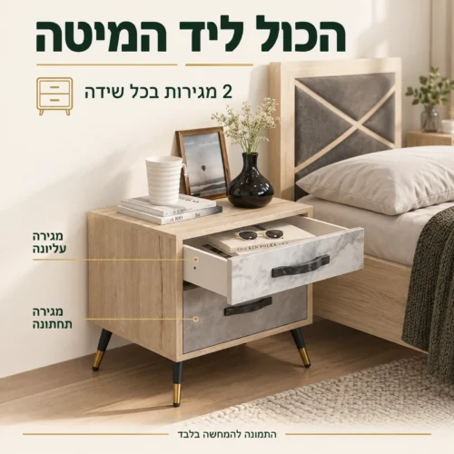 שידת לילה פרינסס עם שתי מגירות, המגירה העליונה פתוחה