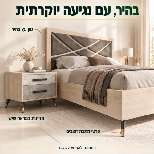 חדר שינה פרינסס – גוון עץ בהיר, חזיתות במראה שיש ופרטי מתכת זהובים