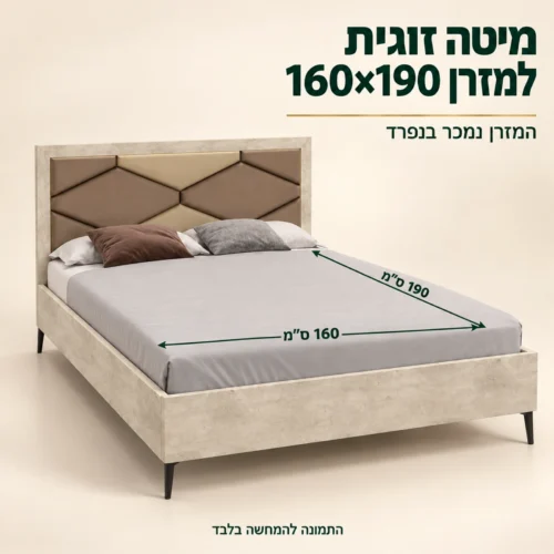 חדר שינה קומפלט דגם שאנל – מיטה זוגית למזרן 160×190 ס״מ