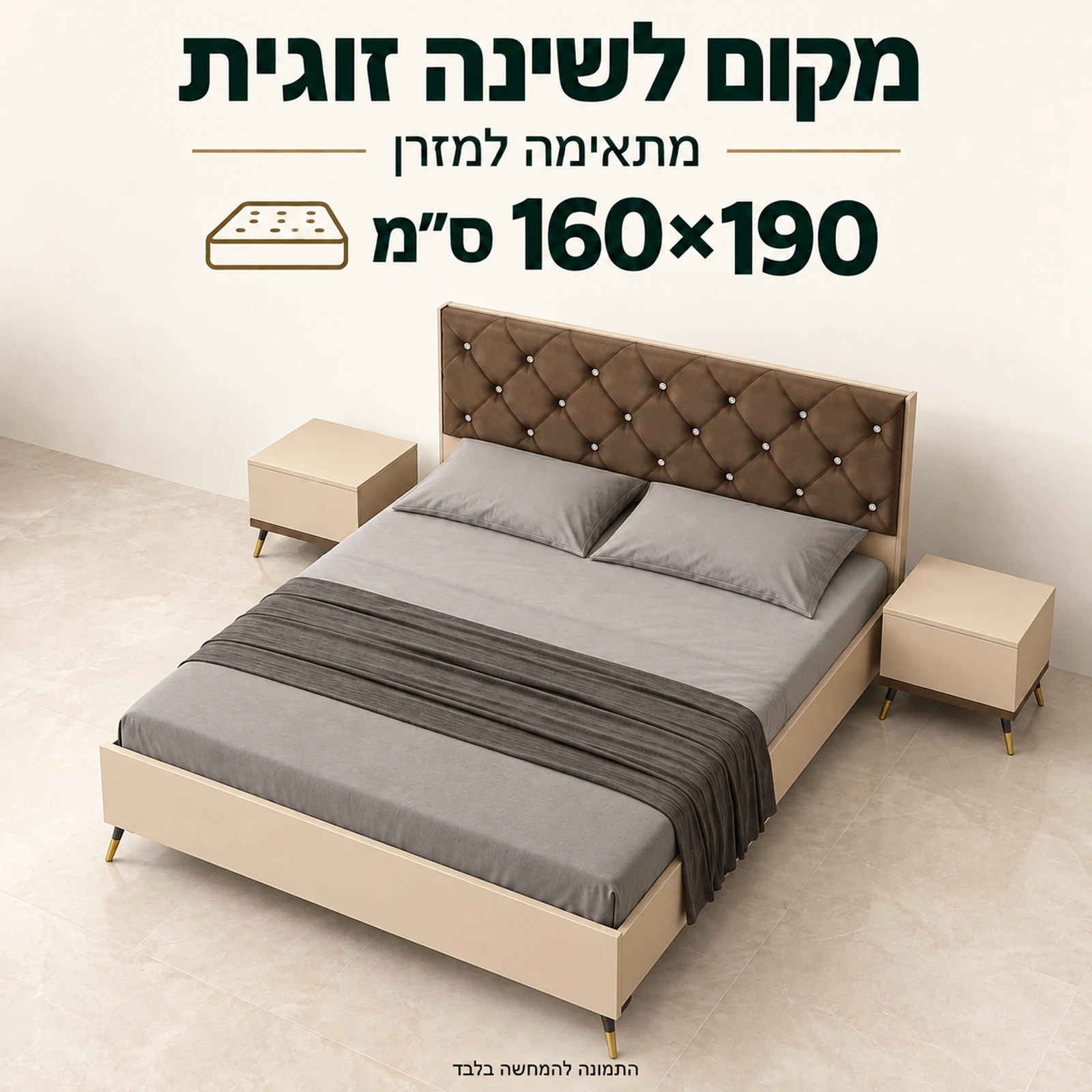 מיטת ארמני מתאימה למזרן 160×190 ס״מ