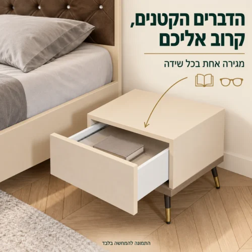 שידת לילה ארמני עם מגירה אחת פתוחה לצד המיטה