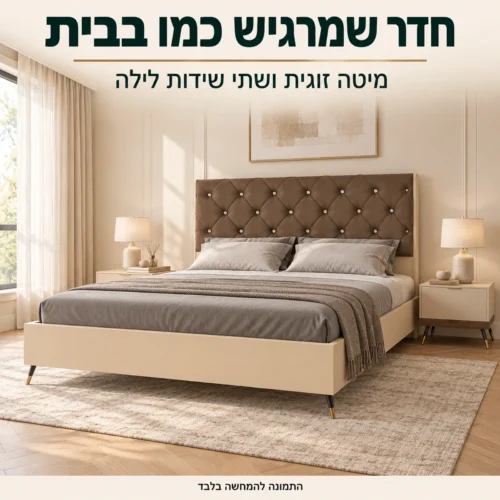 חדר שינה ארמני עם מיטה זוגית ושתי שידות לילה בחדר בהיר