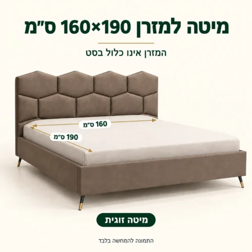 חדר שינה קומפלט דגם ברונזה – מיטה זוגית למזרן 160×190 ס״מ