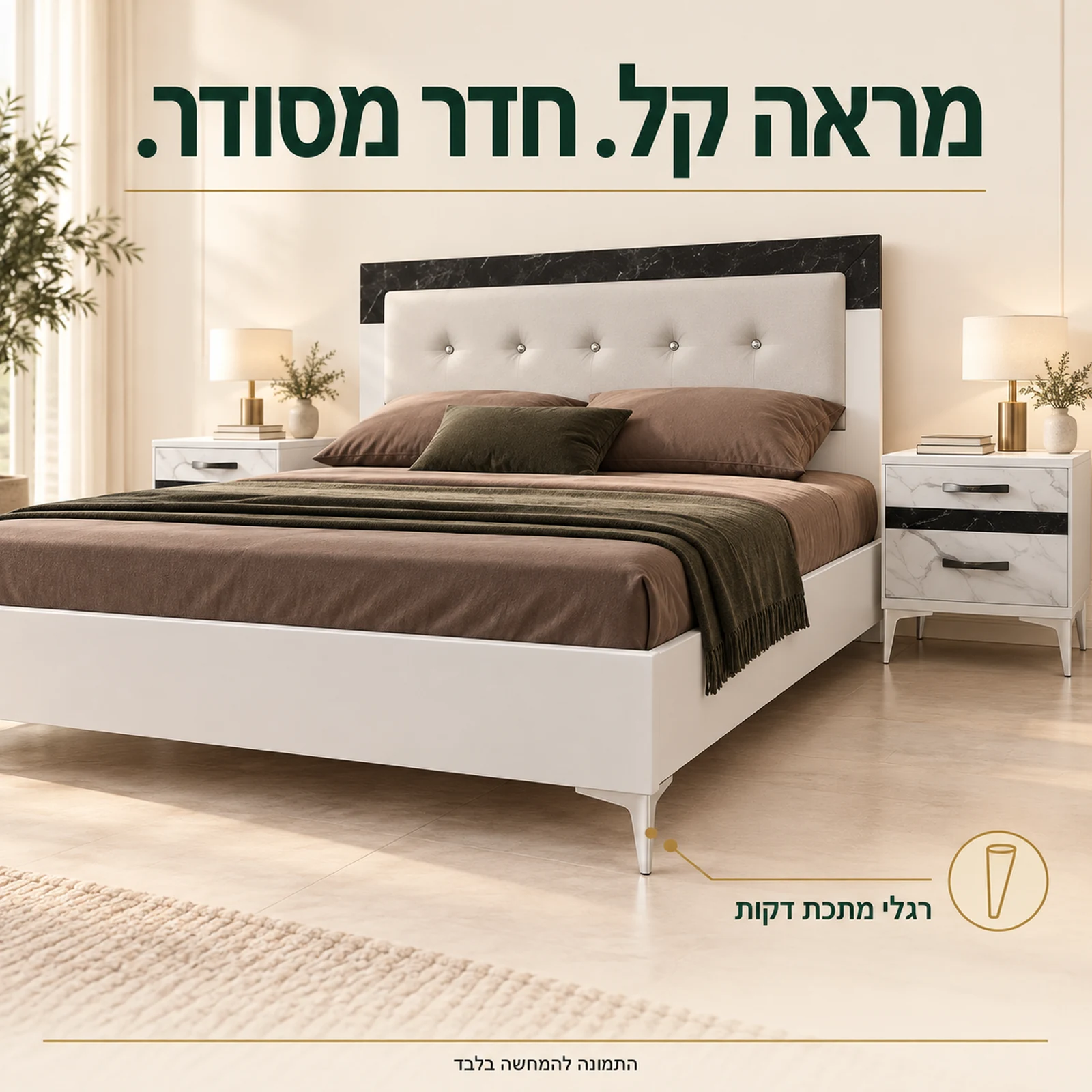 מיטת לאונרדו – מסגרת לבנה מוגבהת על רגלי מתכת דקות