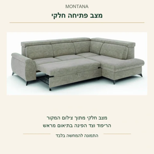 MONTANA — הספה האפורה במצב פתיחה חלקי מתוך צילום המקור: המשטח הקדמי משוך והגב זקוף; הריפוד וצד הפינה בתיאום מראש
