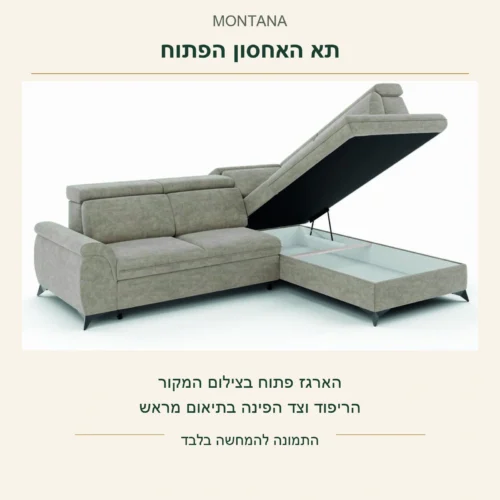 MONTANA — תא האחסון הפתוח מתוך צילום המקור האפור עם השזלונג המורם; הריפוד וצד הפינה בתיאום מראש