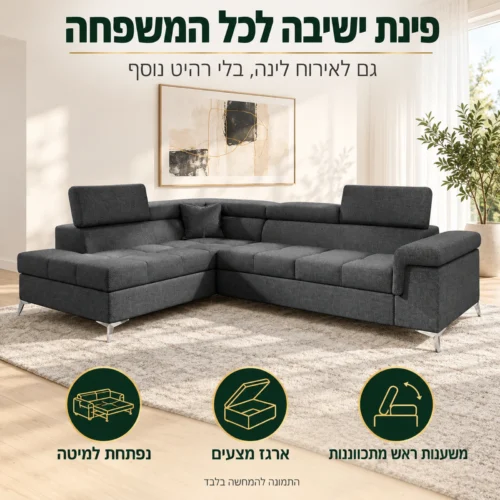 מערכת ישיבה פינתית ROMEO נפתחת למיטה עם ארגז מצעים – פינת ישיבה לכל המשפחה