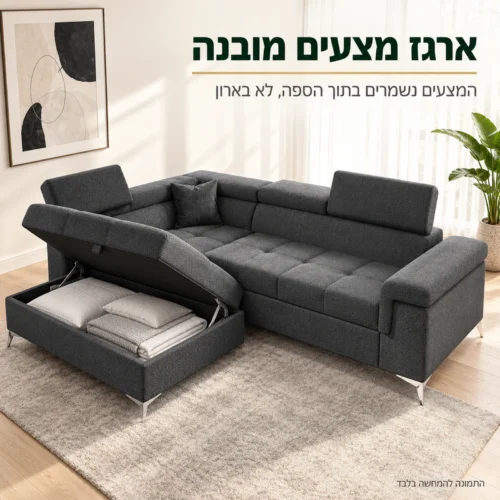 ארגז מצעים פתוח בספה הפינתית ROMEO – המצעים נשמרים בתוך הספה