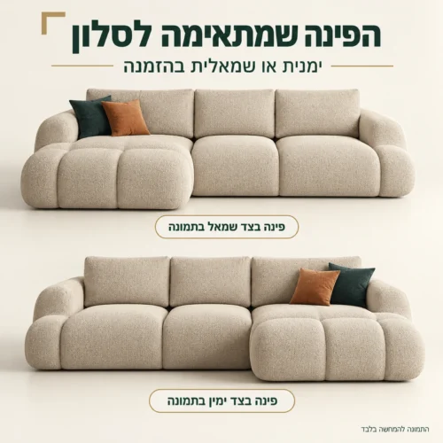 ספת OPTIMA בהזמנה עם פינה ימנית או שמאלית
