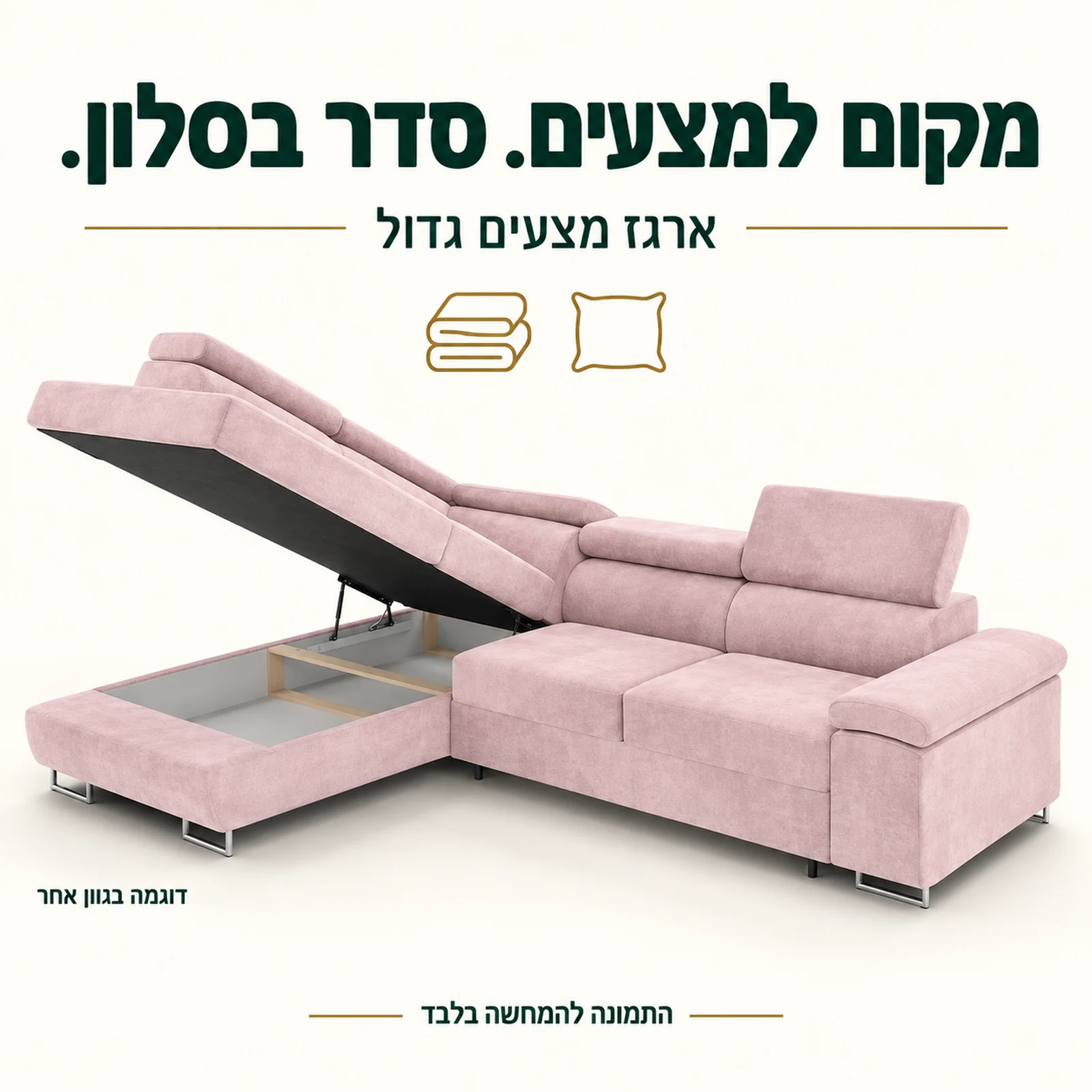 מערכת ישיבה פינתית MILANO עם ארגז המצעים פתוח; דוגמה בגוון אחר