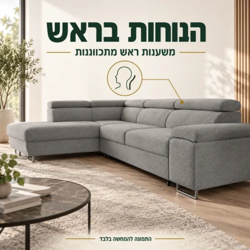 מערכת ישיבה פינתית MILANO בגוון אפור עם משענות ראש מתכווננות