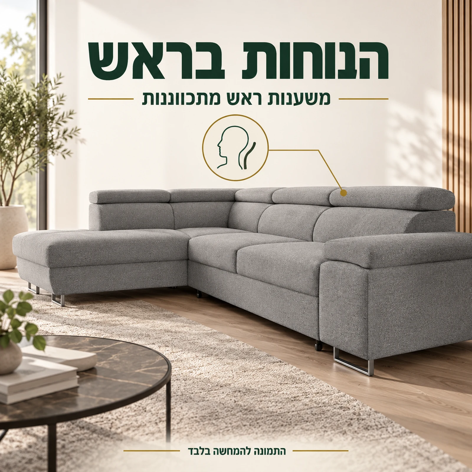 מערכת ישיבה פינתית MILANO בגוון אפור עם משענות ראש מתכווננות