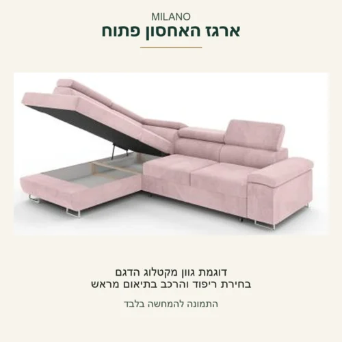MILANO — ארגז האחסון במצב פתוח אמיתי מתוך הקטלוג; דוגמת גוון מקטלוג הדגם, בחירת ריפוד והרכב בתיאום מראש