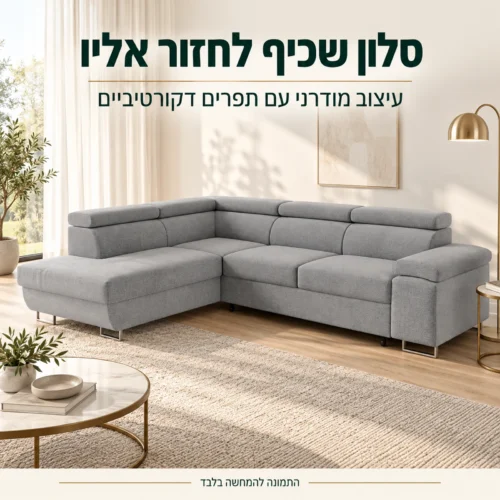 מערכת ישיבה פינתית MILANO אפורה בסלון עם תפרים דקורטיביים