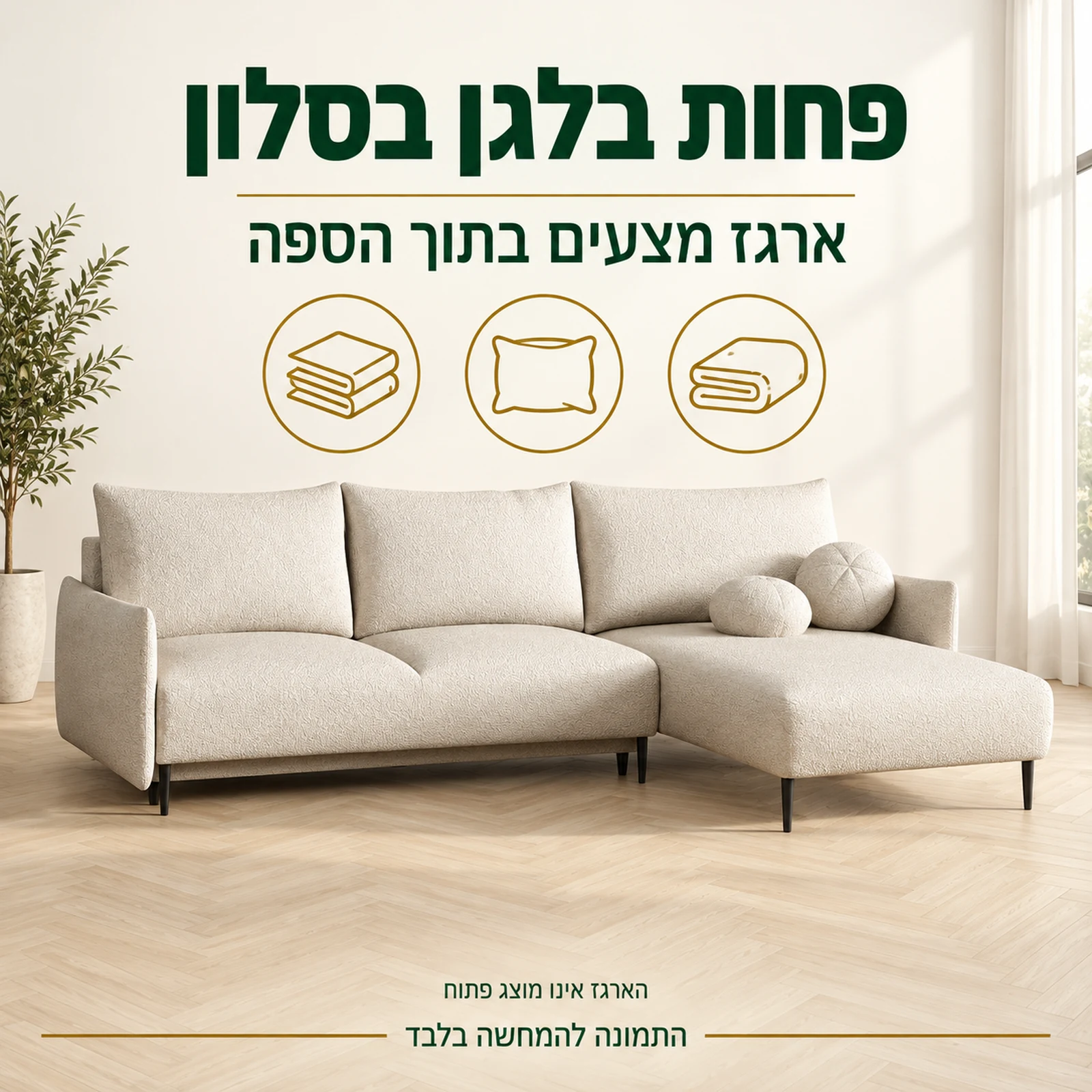 ספה פינתית LAMBI עם ארגז מצעים – הארגז אינו מוצג פתוח