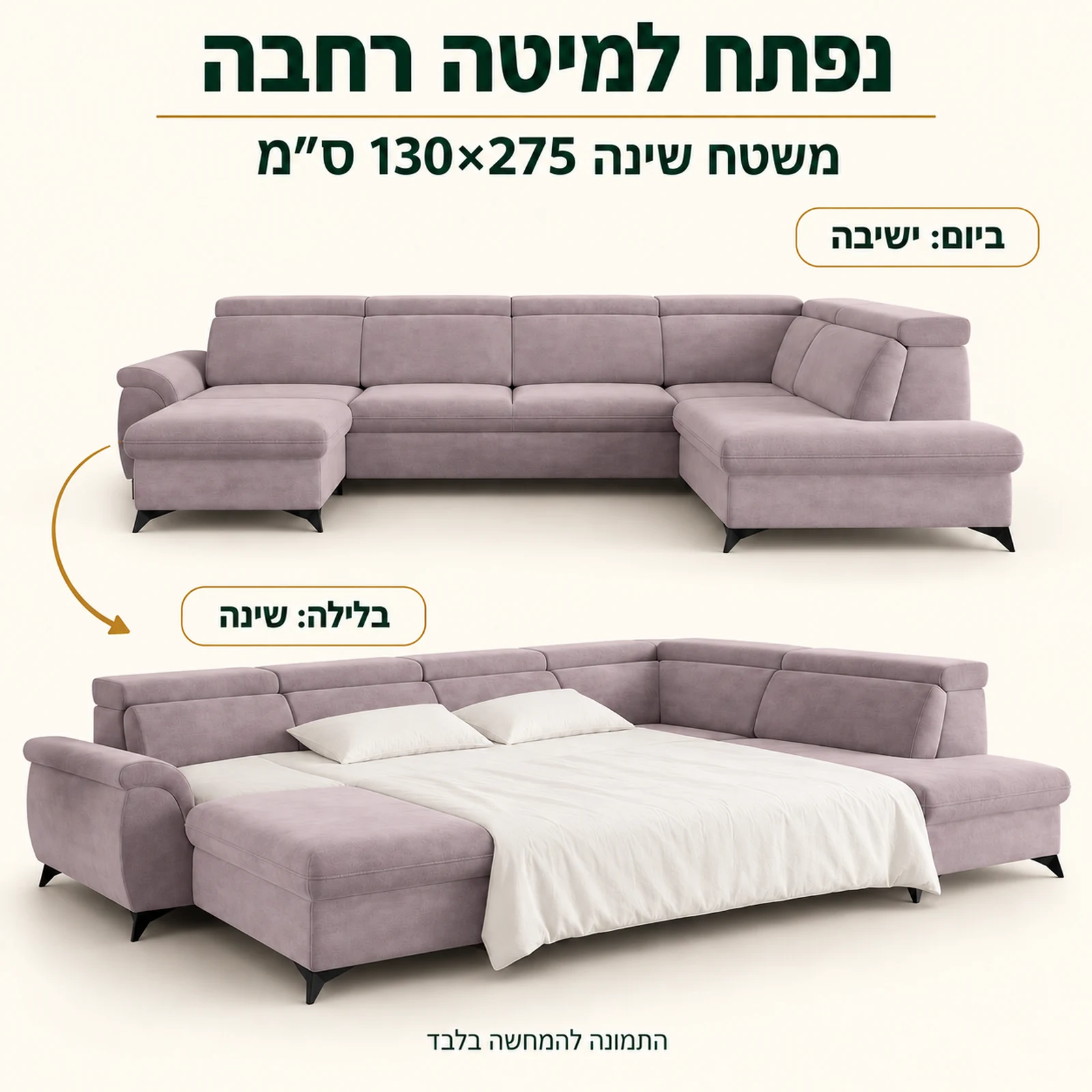 סלון בצורת ח MONTANA U נפתח למיטה רחבה 130×275 ס״מ