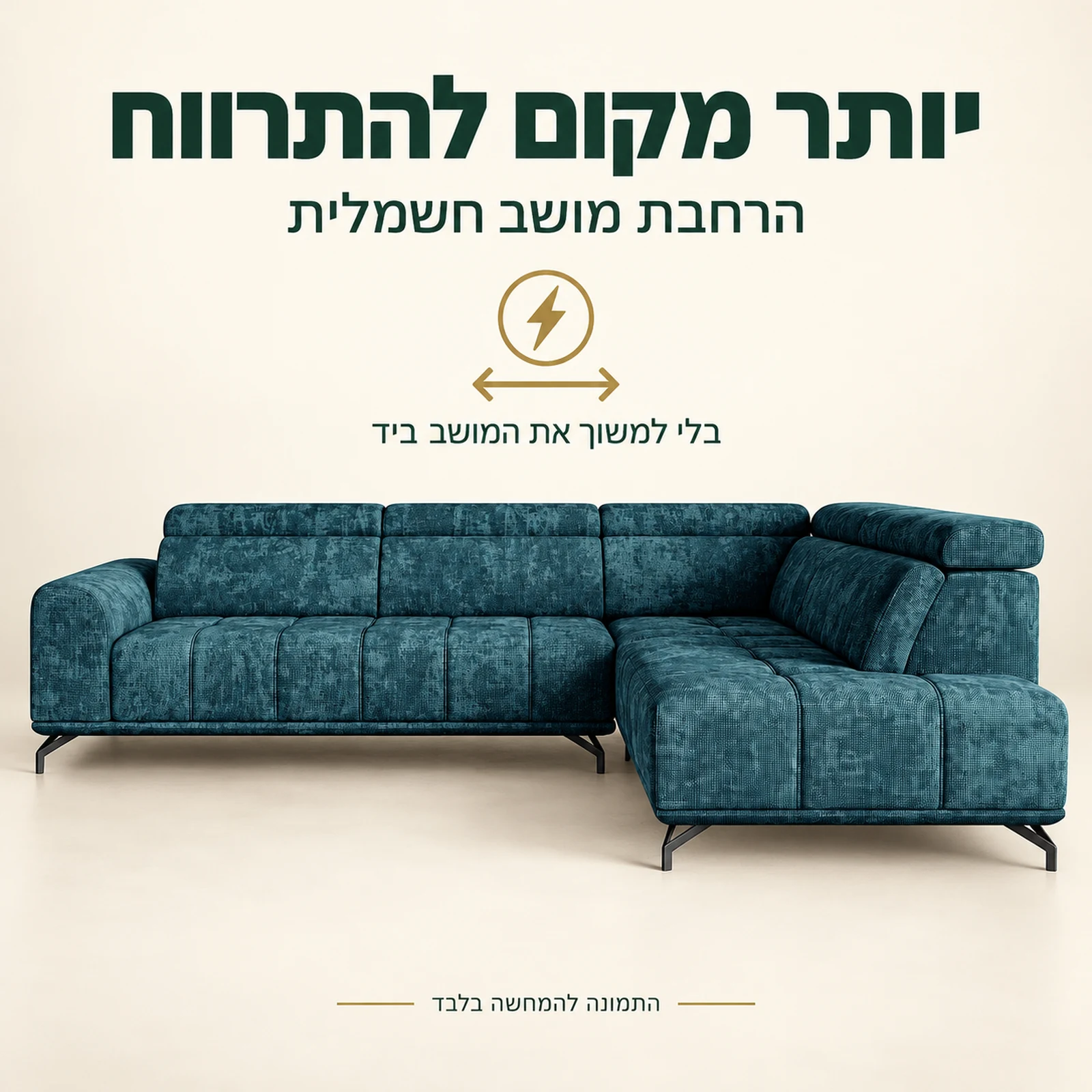מערכת ישיבה פינתית LAGOS עם הרחבת מושב חשמלית, בגוון כחול