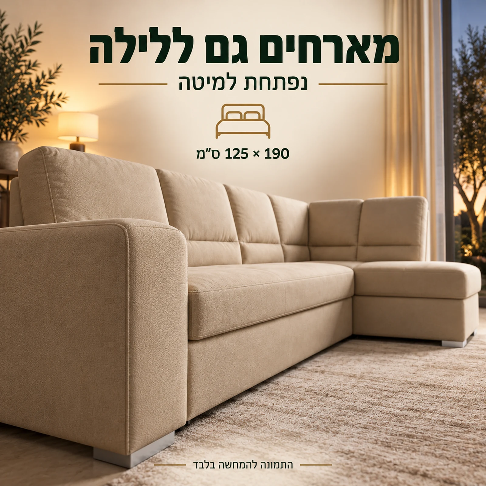 ספה פינתית Gabriel נפתחת למיטה במידת שינה 125 על 190 ס״מ; הספה מוצגת סגורה