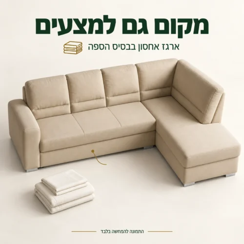 ארגז אחסון למצעים בבסיס ספת Gabriel; הספה מוצגת סגורה במבט מוגבה