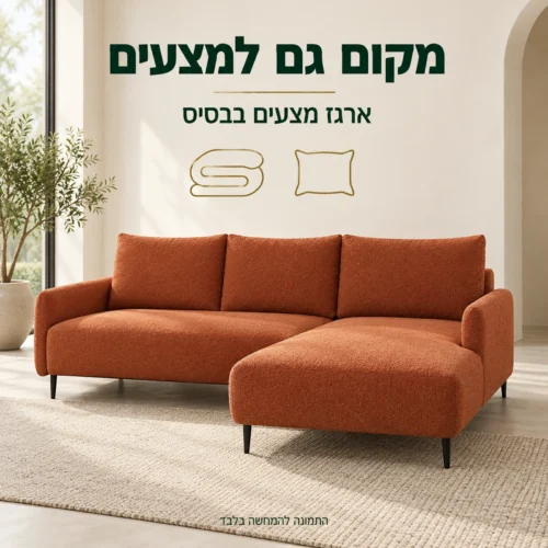 ספה פינתית למבי מיני עם ארגז מצעים בבסיס