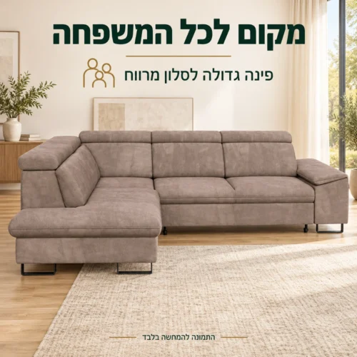 מערכת ישיבה פינתית Bangkok בגוון המקור בסלון מרווח