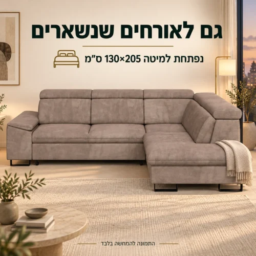מערכת ישיבה פינתית Bangkok הנפתחת למיטה בגודל 130×205 ס״מ