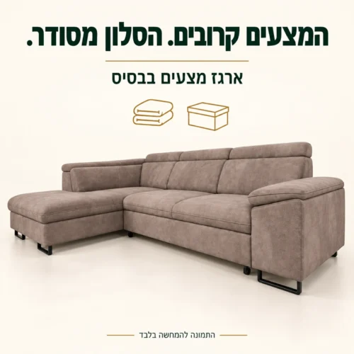 מערכת ישיבה פינתית Bangkok עם ארגז אחסון למצעים בבסיס