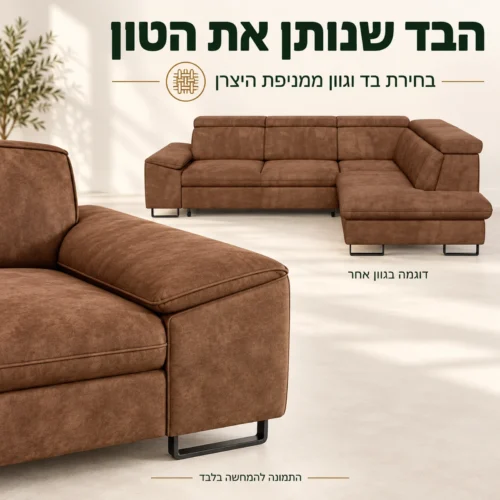 ריפוד מערכת ישיבה Bangkok בגוון נוסף לבחירה ממניפת היצרן