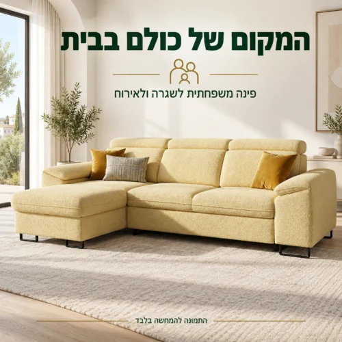 ספה פינתית Bangkok Mini בגוון צהוב בהיר בסלון משפחתי