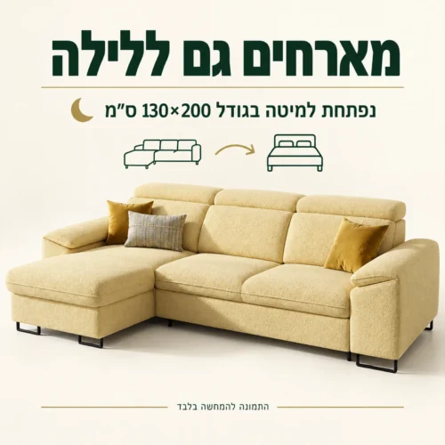 ספה פינתית Bangkok Mini נפתחת למיטה בגודל 130×200 ס״מ