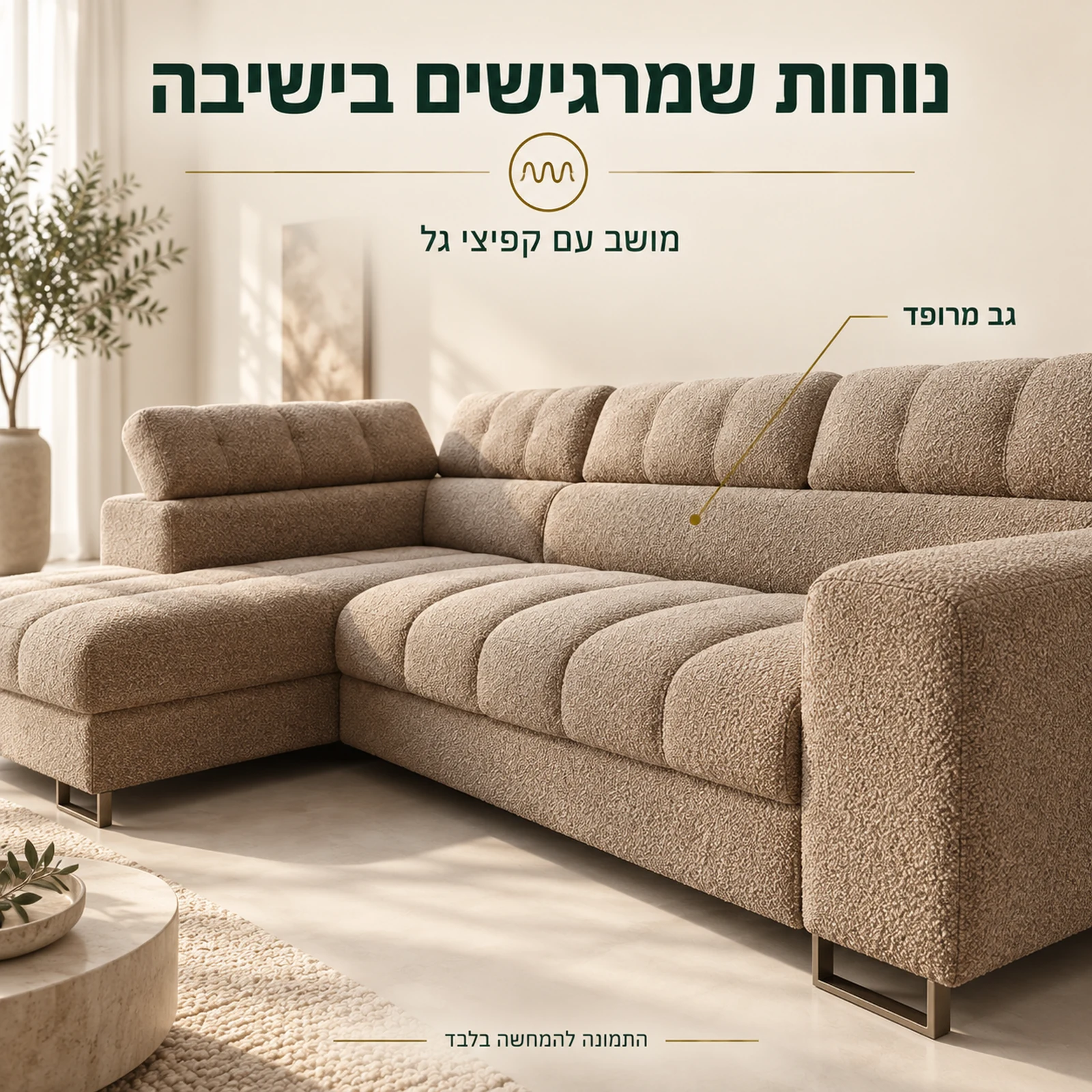 פרטי המושב והגב המרופדים של ספת DUBAI עם קפיצי גל
