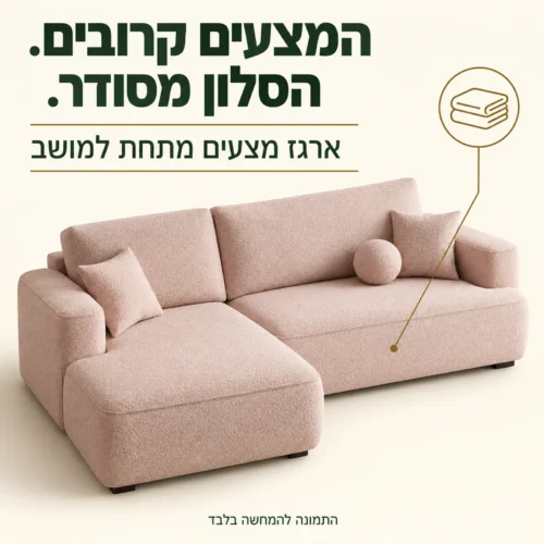 ספה פינתית FRANCE – ארגז מצעים מתחת למושב