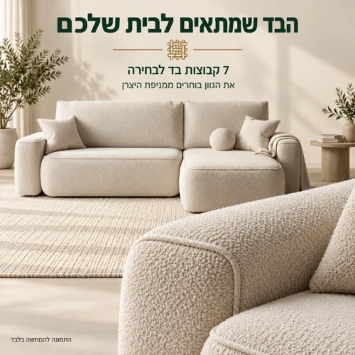ספה פינתית PLAY בבד בגוון בהיר עם בחירה מתוך שבע קבוצות בד ומניפת גוונים של היצרן
