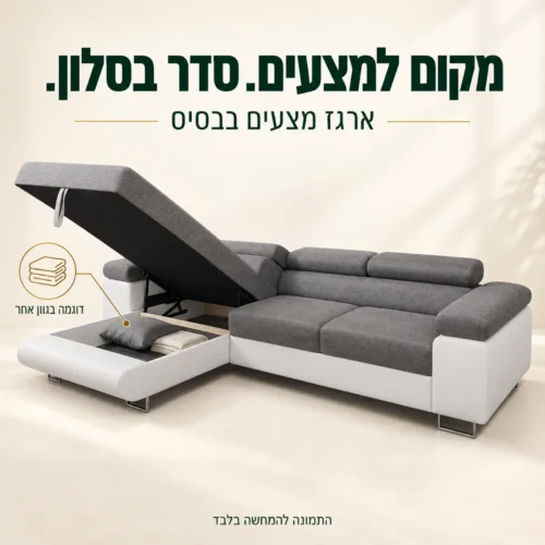 ספת ROMEO TWIN עם ארגז מצעים פתוח בבסיס, דוגמה בגוון אחר