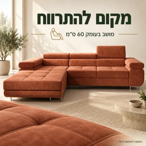 ספת ROMEO TWIN עם מושב בעומק 60 ס״מ ופרטי תפירה בריפוד