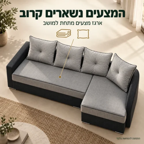 ספה פינתית SOL עם ארגז מצעים מתחת למושב