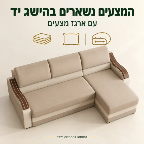 מערכת ישיבה פינתית WAVE L עם ארגז מצעים