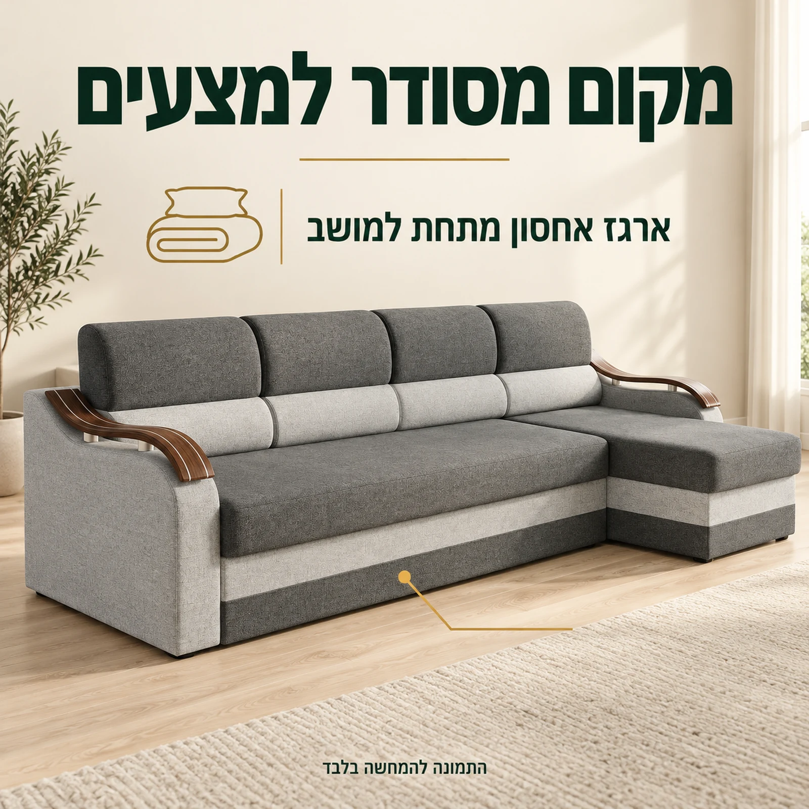 ספה פינתית WAVE XL עם ארגז אחסון למצעים מתחת למושב