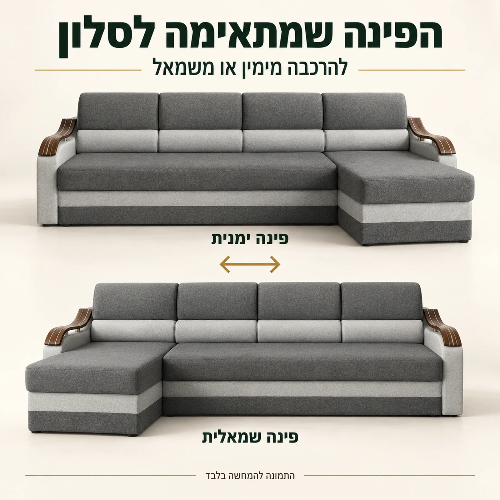 ספה פינתית WAVE XL עם פינה אוניברסלית להרכבה מימין או משמאל