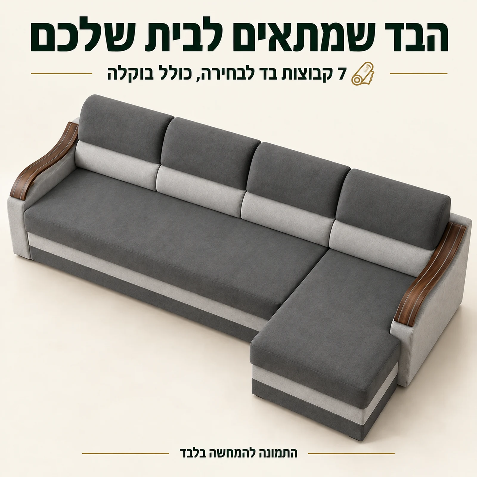 ריפוד בד של ספה WAVE XL עם בחירה מתוך שבע קבוצות בד כולל בוקלה